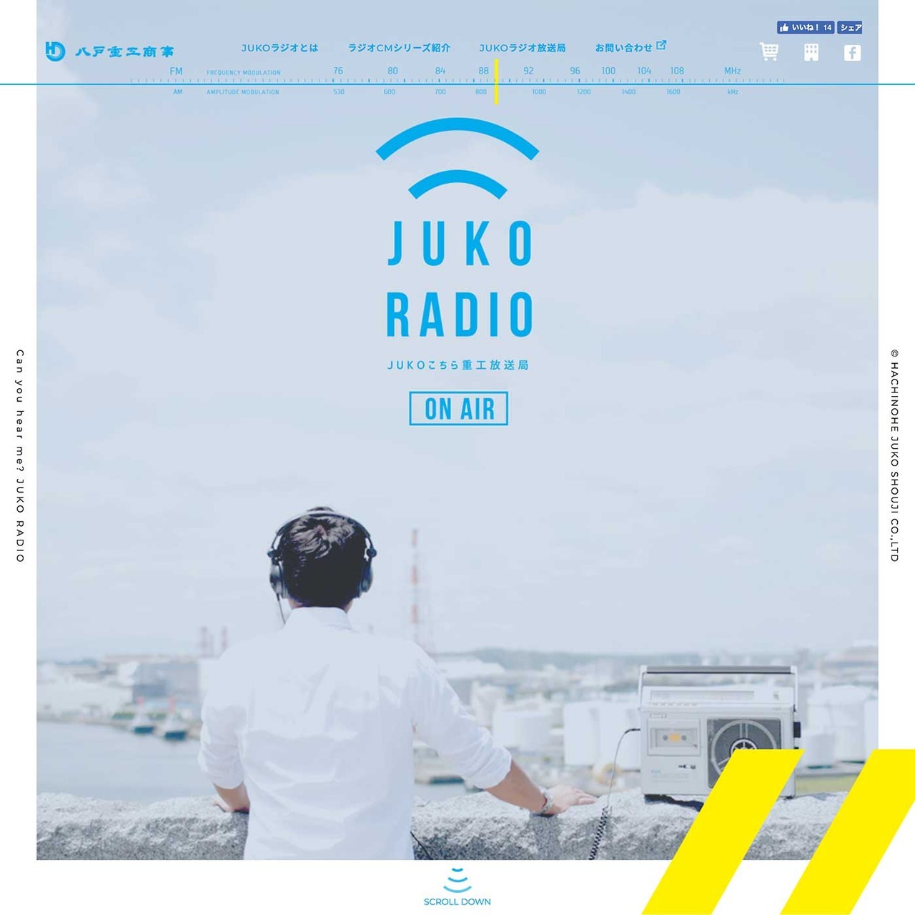 八戸重工商事 JUKO RADIO