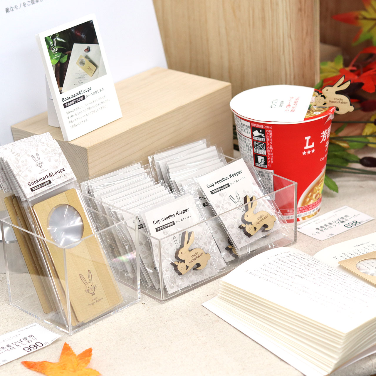 八食工芸展
